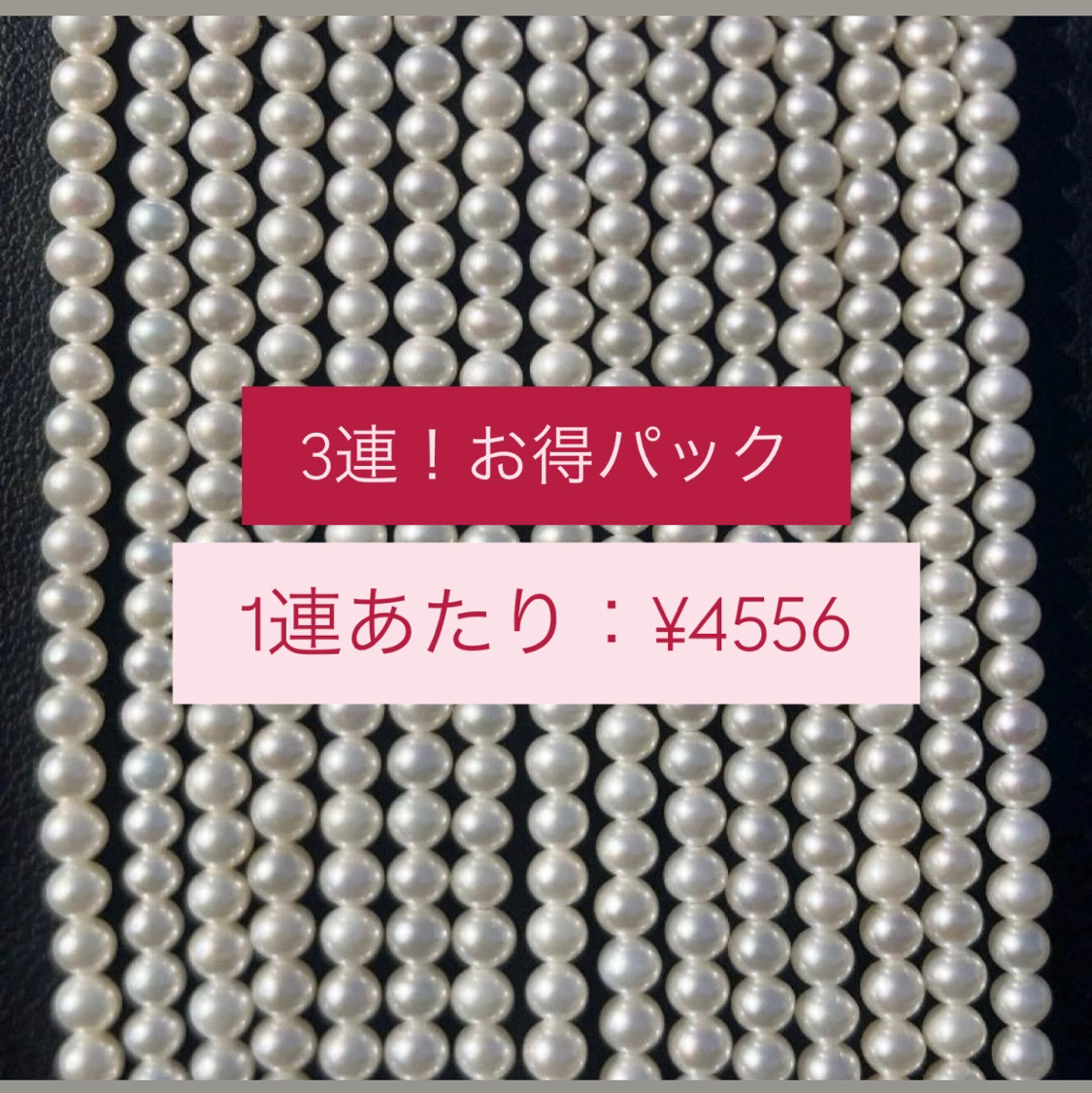 超值🉐3连套装!AAAA级✨【精选白色】淡水小珍珠 3-3.5mm