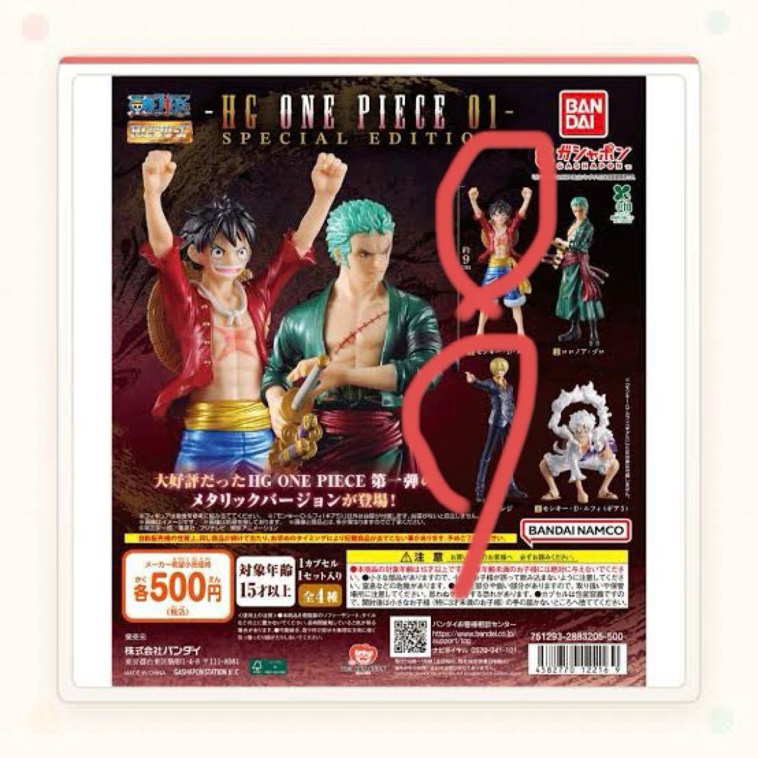海贼王 鲁夫 甚平 特别版 限定商品‼️