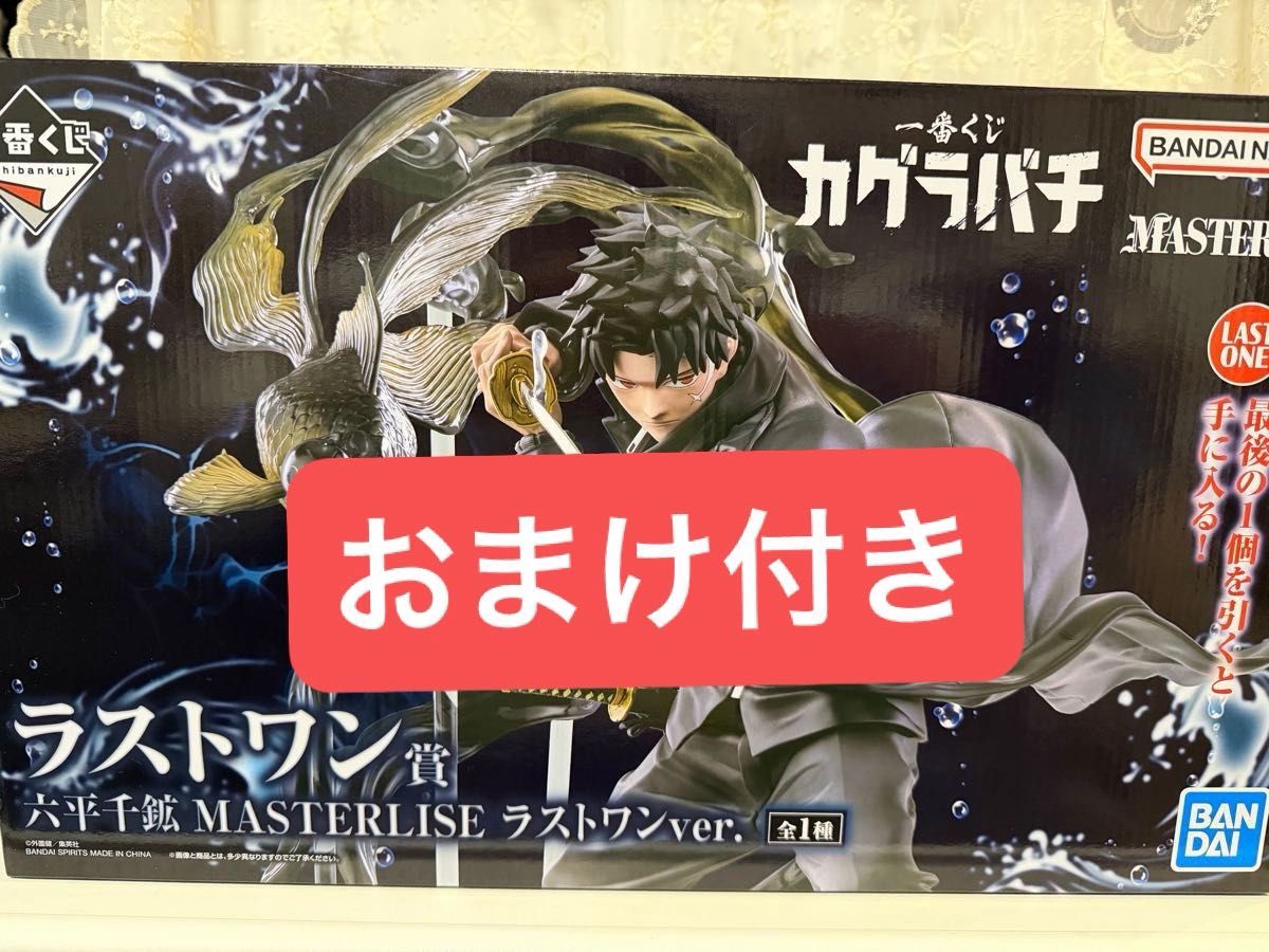 Ichiban Kuji Kagurabachi Last One Prize Chikara Rokuhira MASTERLISE Figure