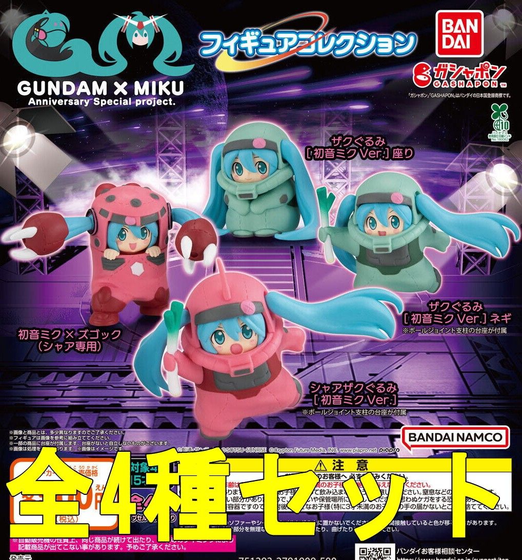 全4种套装☆高达×初音未来 GUNDAM × MIKU 周年特别手办收藏