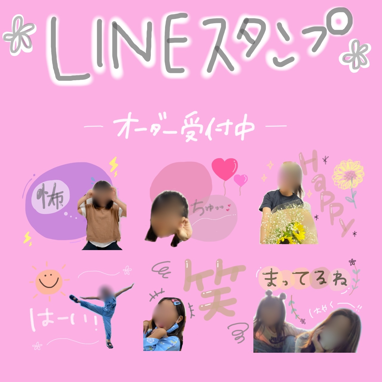 ✎ <do_not_translate> LINE 手机贴图 订购 ♡♡♡ 手机贴图