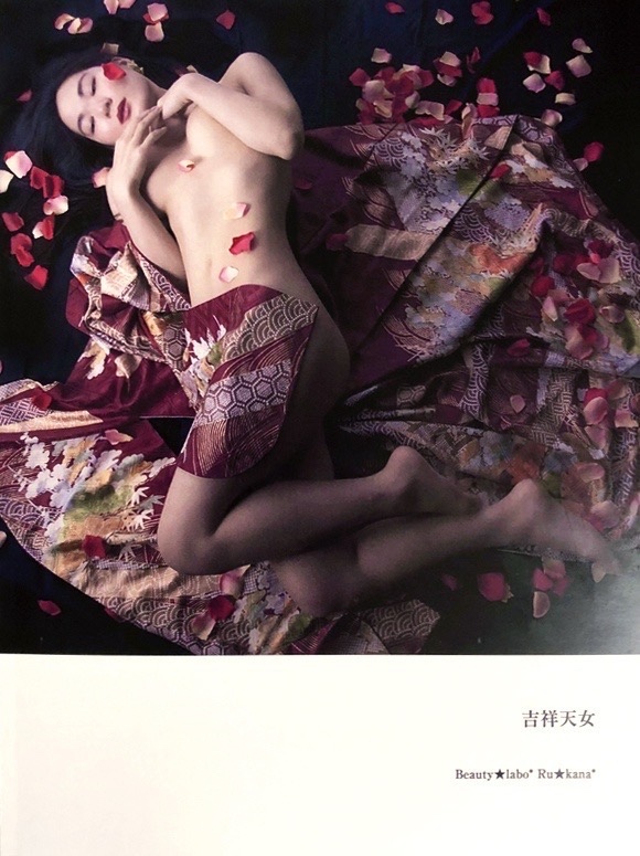「吉祥天女写真集