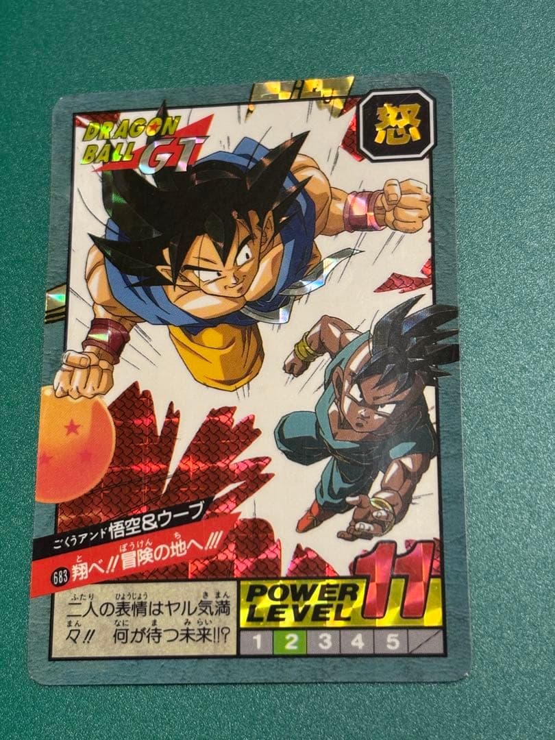 万代DB超级战斗16弹翔贝!!冒险之地!!!683