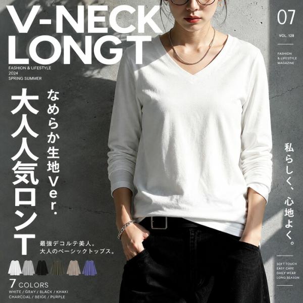 VネックロンT レディース トップス 長袖 綿100 無地 特別送料無料 ・100ptメール便可