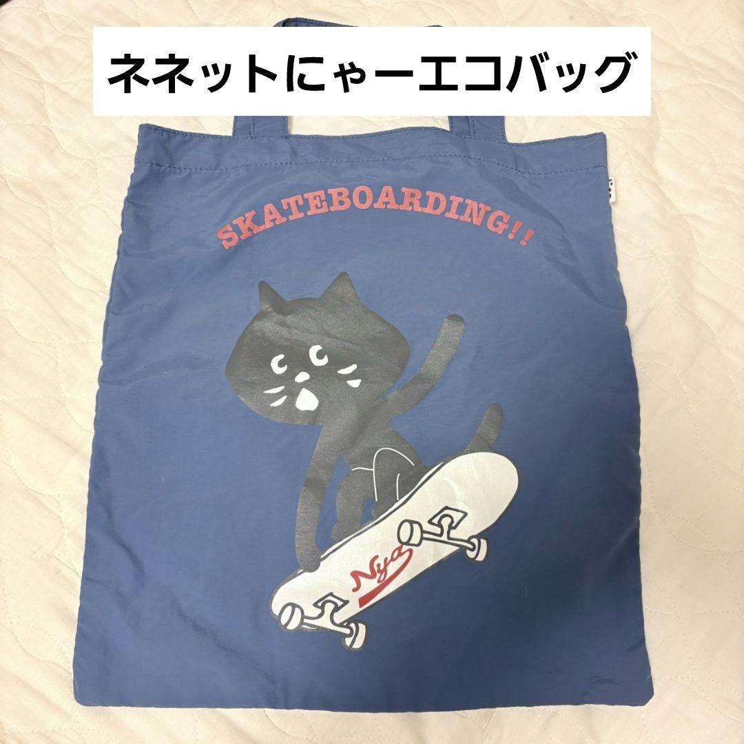 Né-net生态包滑板网