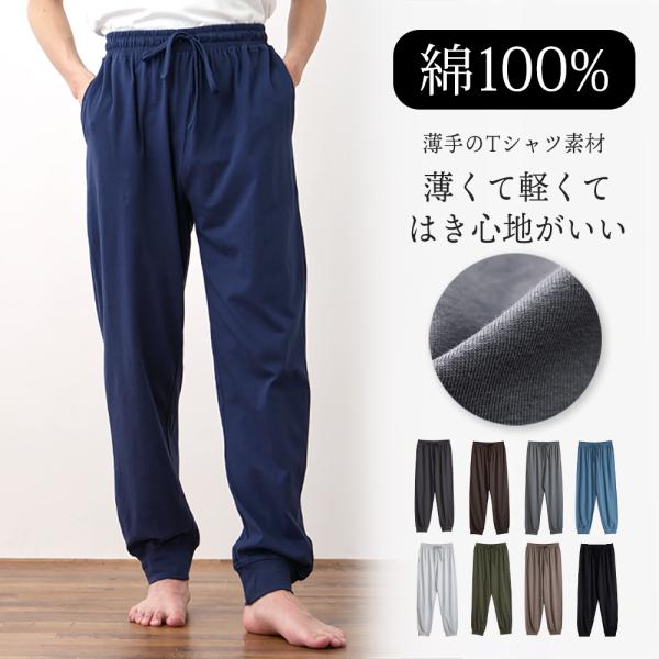 Men's Room Pants 100% Cotton Pajamas Spring Summer Soft Lightweight Comfortable T-Shirt Material M L LL 3L Loungewear Matching