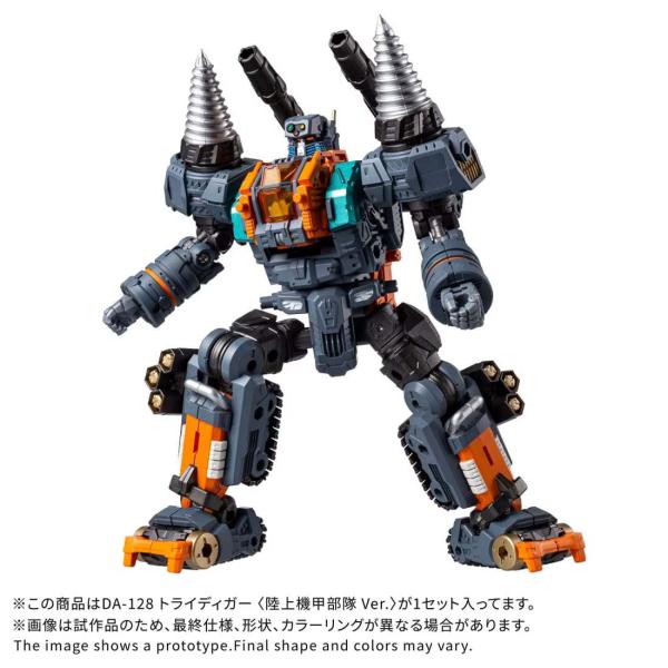 Takara tomy T-SPARK diacron DA-128 tridiger <陆上机甲部队Ver.> 花样滑冰退货种类B