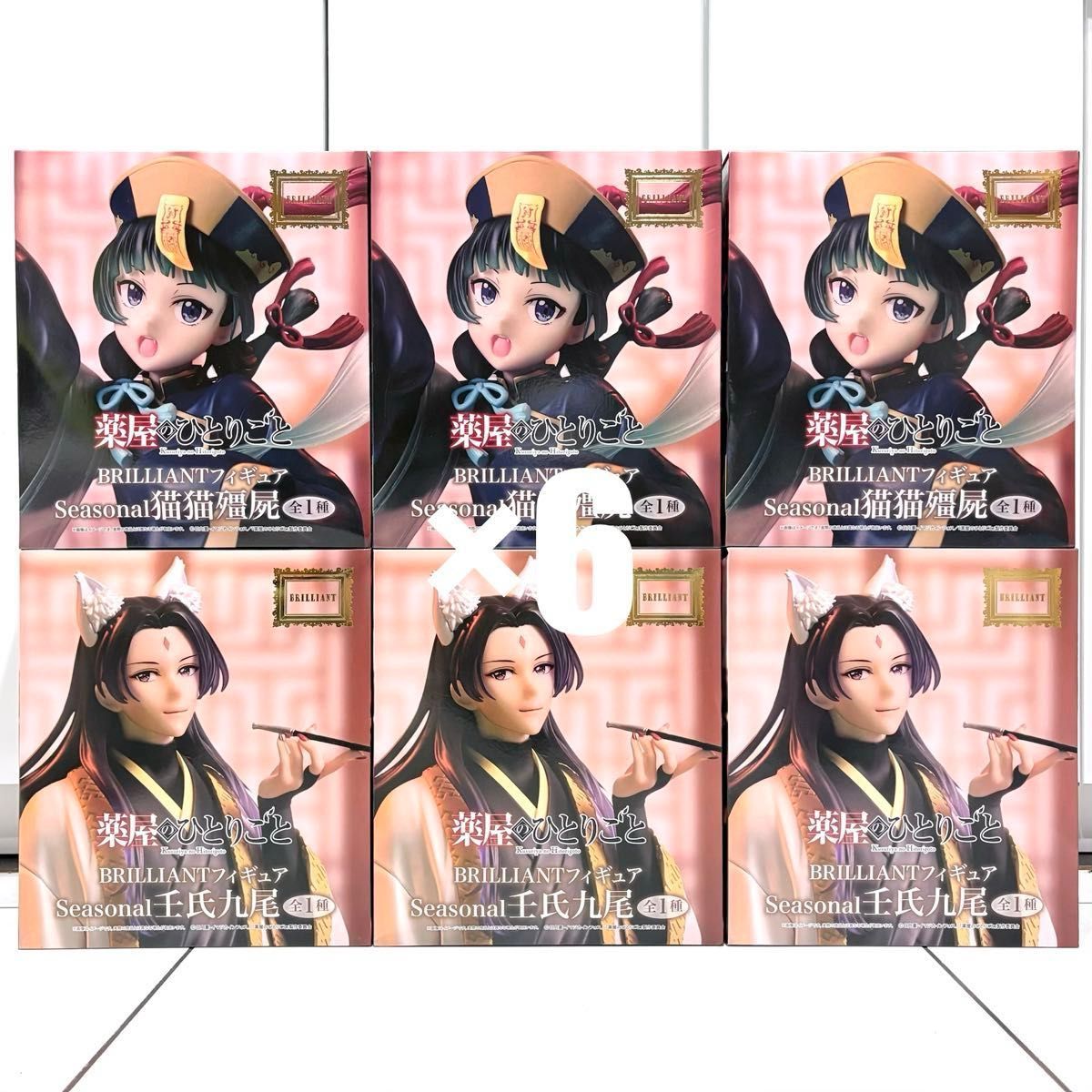 [The Apothecary Diaries] BRILLIANT Figure Seasonal Maomao Renshi 6-Piece Set [New and Unopened]
