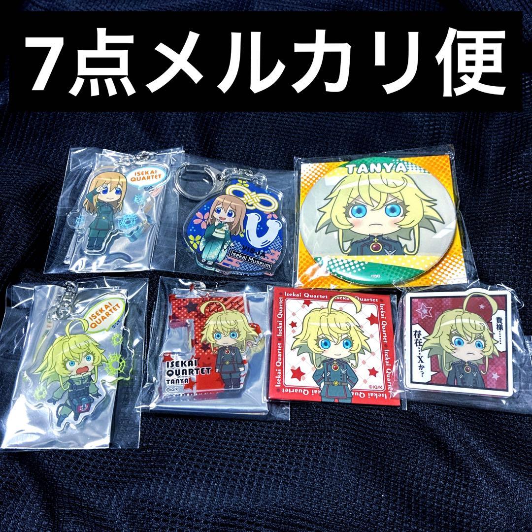Little Girl War Cans Badge Keychain Akky bulk sale Tanya Visha