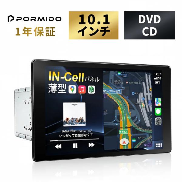 10.1-inch Floating Display Audio Car Stereo with DVD/CD, 2din , CarPlay, Android Auto, Mirroring, Bluetooth, DSP, Wide FM, 1-Year Warranty, PR-G50