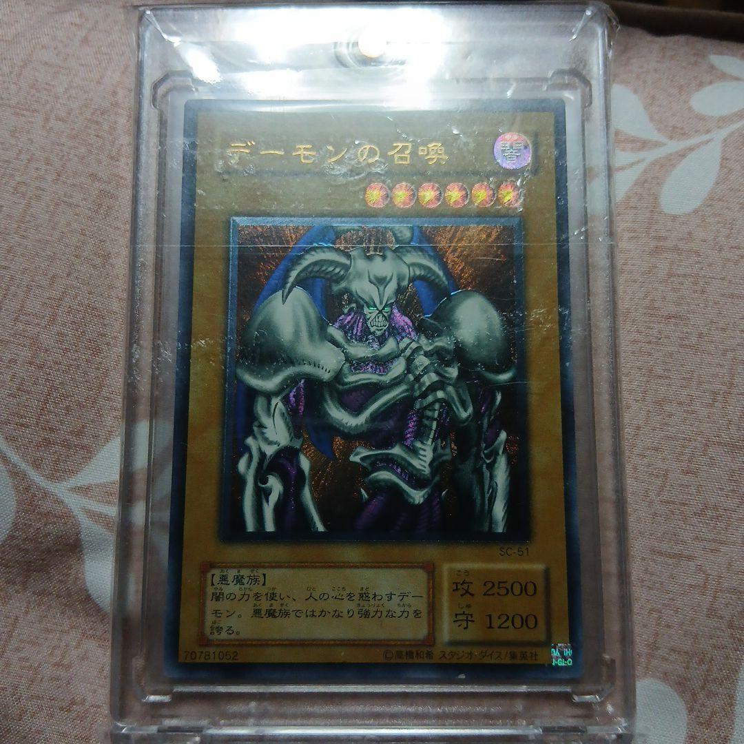 Yu-Gi-Oh! Summon of the Demon SC-51 Relief