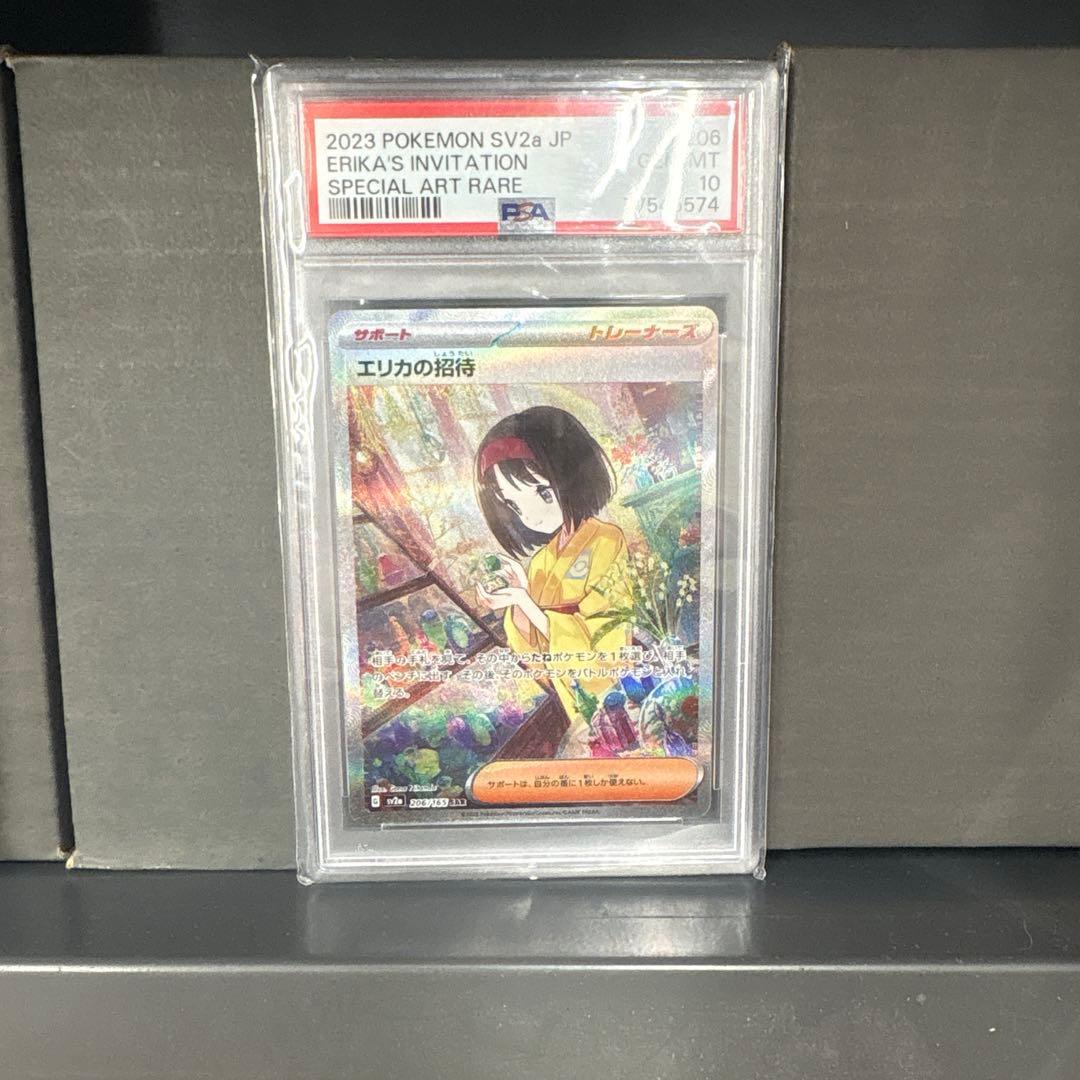 Erika Invitation SAR SV2a Pokemon Card 151 206/165 psa10