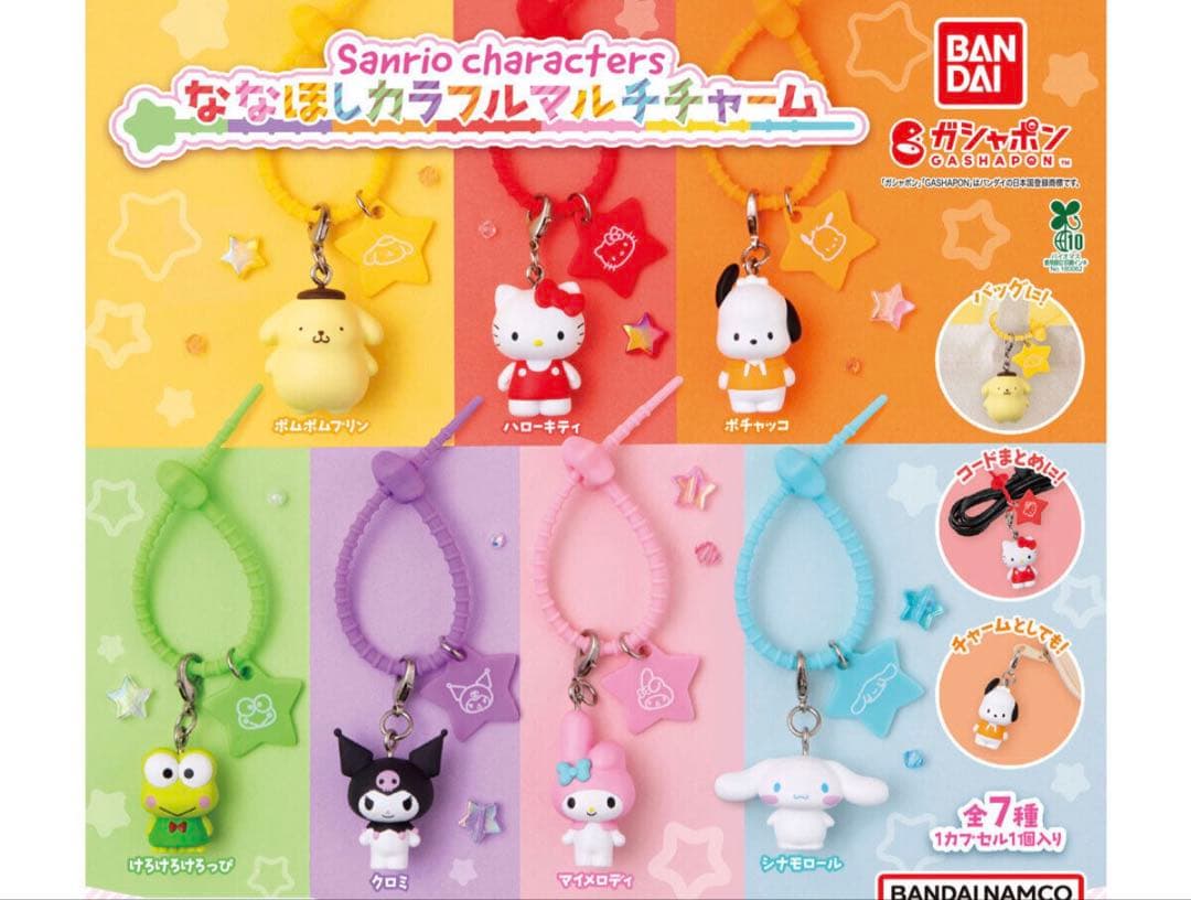 Sanrio characters Nanahoshi Colorful Multi-Charm Gacha