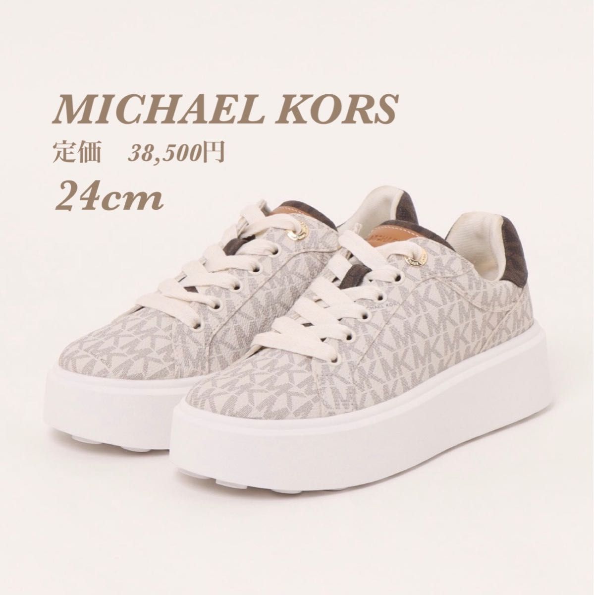 新品24cm【MICHAEL KORS】迈克高仕 双色厚底运动鞋 24cm