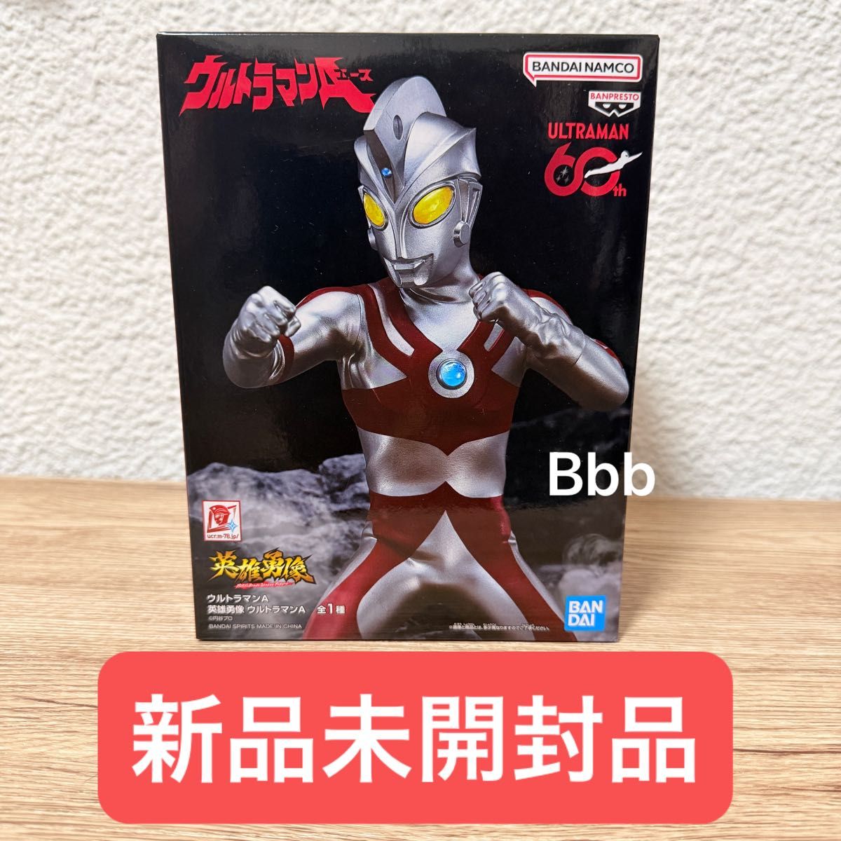 奥特曼A新品未开封奥特曼A新品未开封