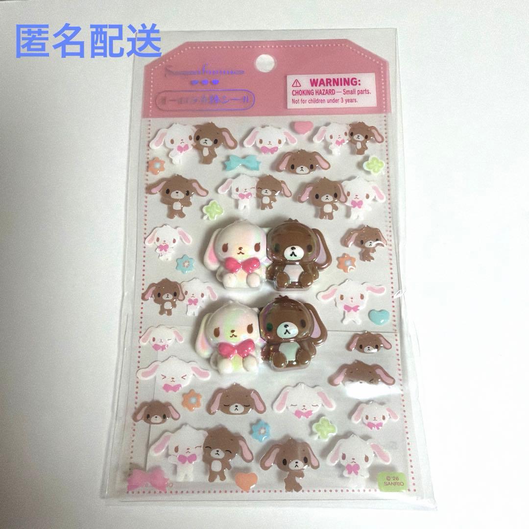 三丽鸥 糖果精灵 极光立体贴纸