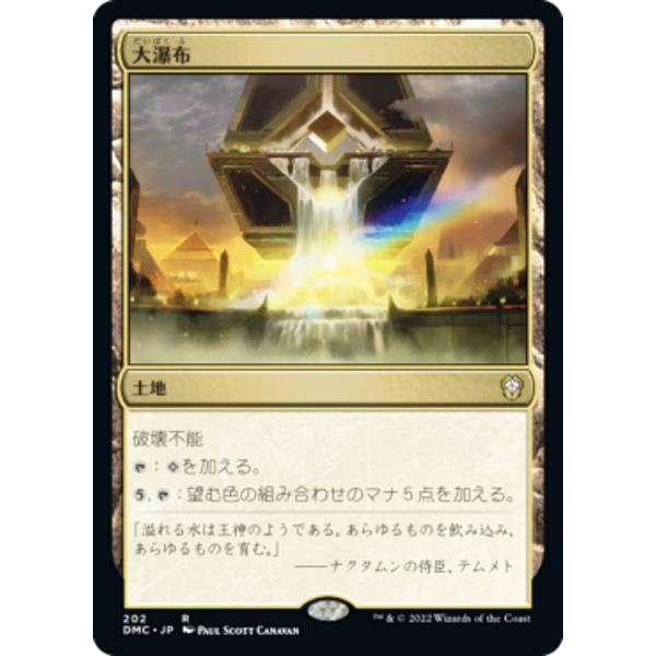 DMC JP 202大瀑布 (日语版雷亚) 团结的多米纳利亚统率者