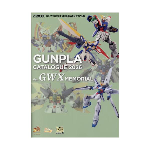 【免运费】[图书/杂志]/2026 高达模型目录 (Hobby Japan MOOK)/Hobby Japan