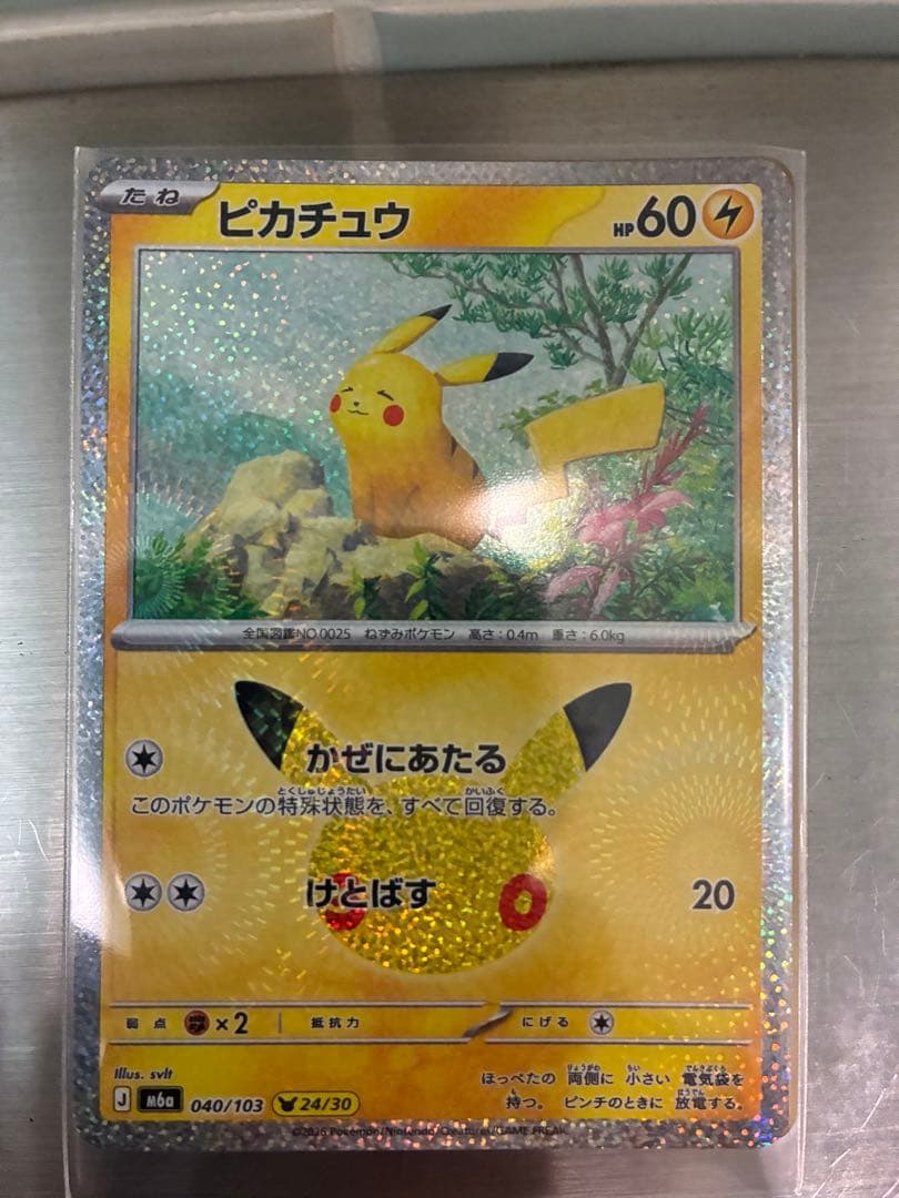 Pokémon Card Pikachu 040/103