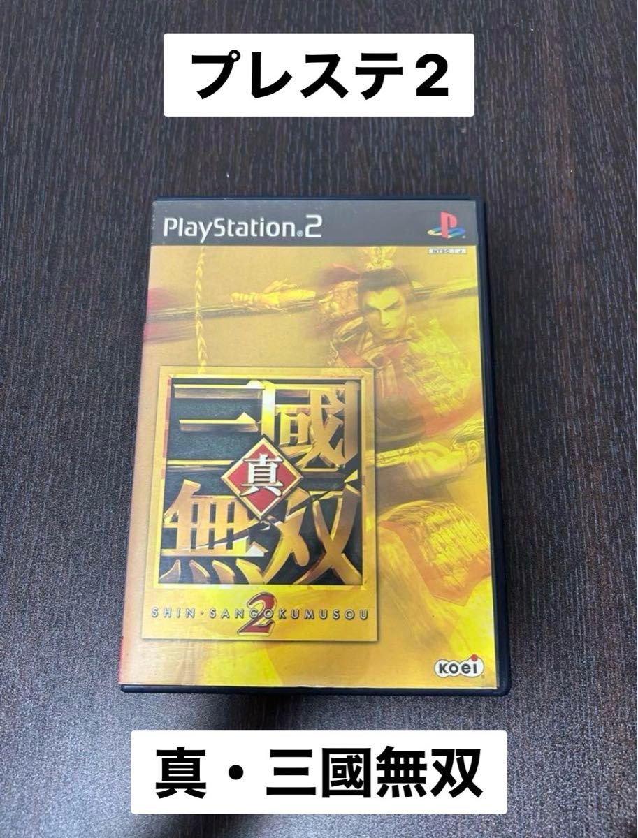 真三国无双2 playstation 2