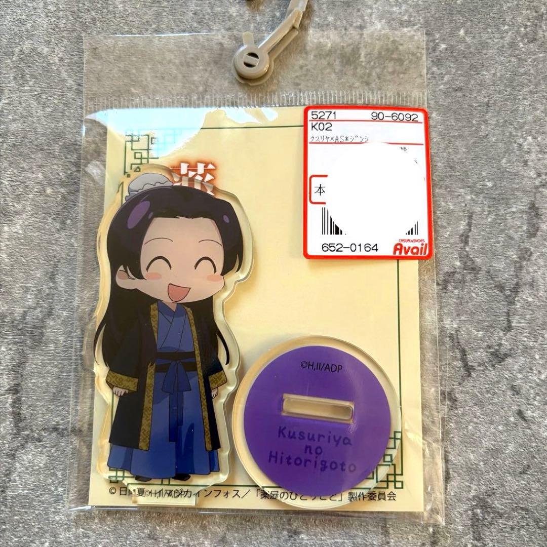 Avail 药师少女的独语 亚克力立牌 壬氏 新品