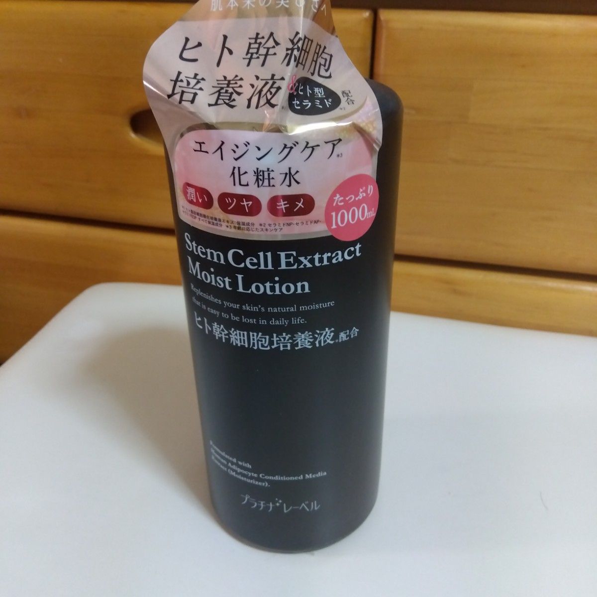 化粧水1000ml人幹細胞培養液エイジングケア新品未開封