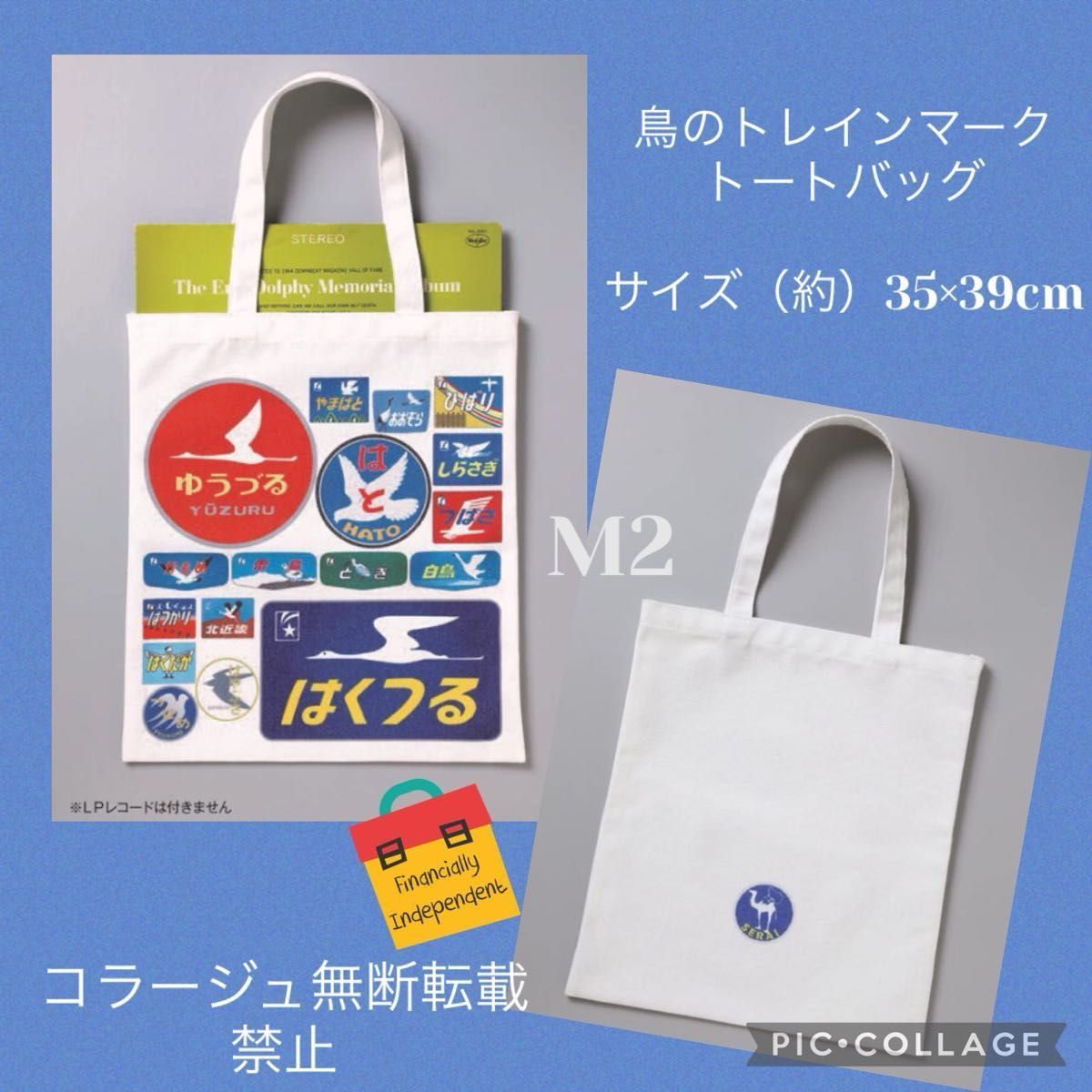 A must-see for iron enthusiasts: limited-edition design—Sarai June 2023 issue supplement, a bird-themed Mark tote bag