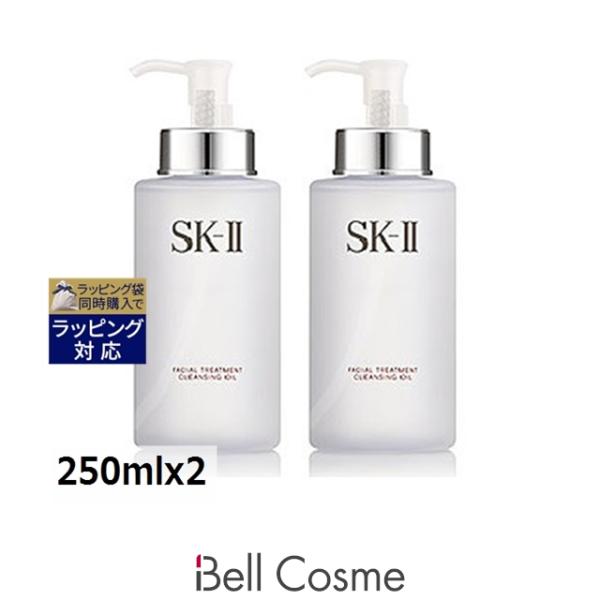 SK2 フェイシャル トリートメント クレンジングオイル お得な2個セット 250mlx2 (オイルクレ...