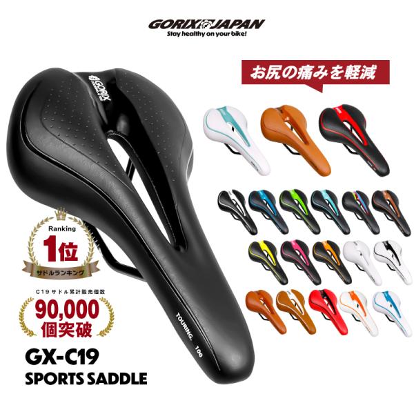 GORIX Official Bicycle Saddle — No Butt Pain, Padded with Perforations, Low-Resilience Cushion, Thick and Soft; Compatible with Road Bikes, Cross Bikes, Mountain Bikes, and Electric Bikes — Model GX-C19