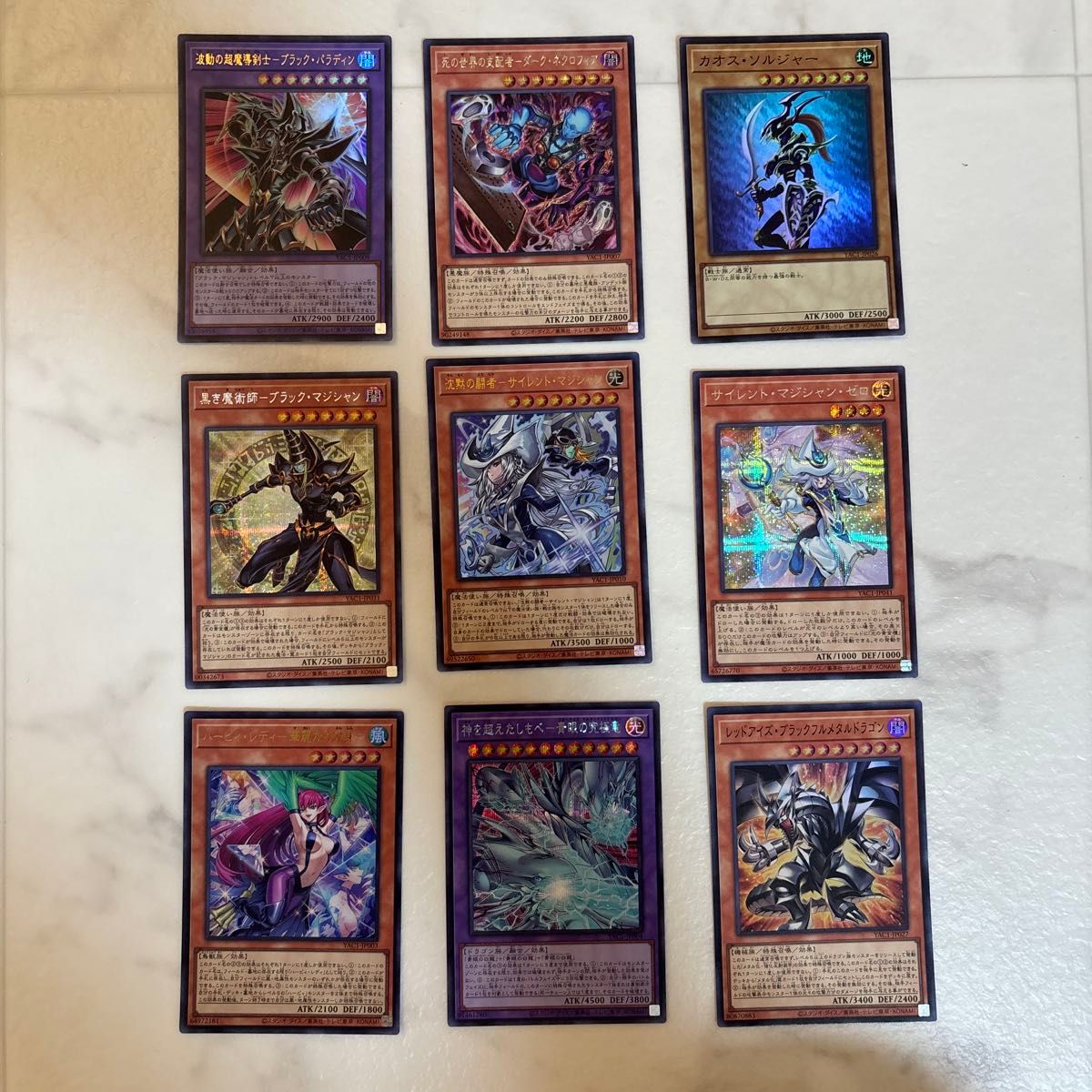 遊戯王カード アートワークコレクションまとめ売り 9枚セット ブラック・パラディン サイレント・マジシャン 他