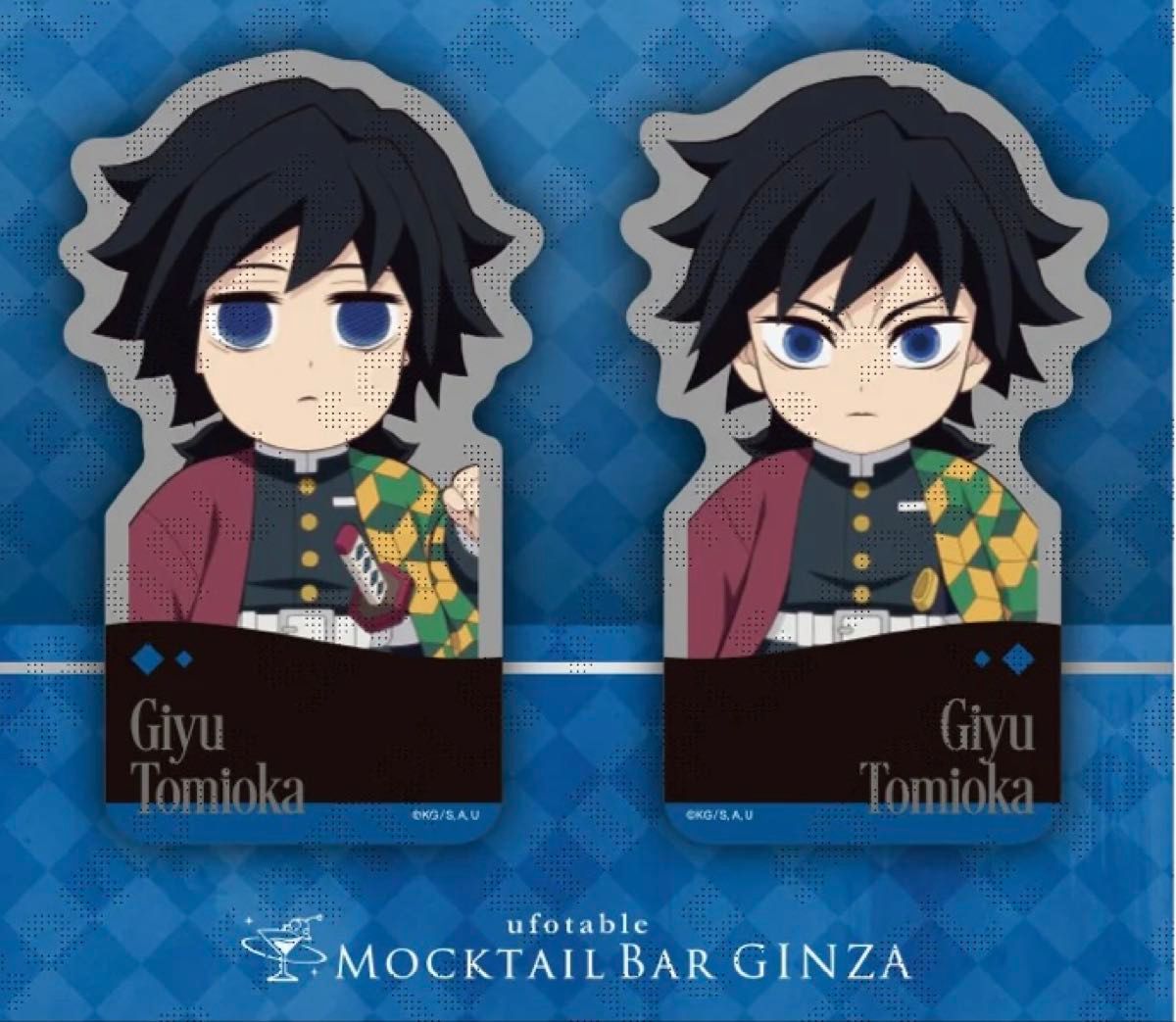 鬼灭之刃MOCKTAIL BAR GINZA银座连接的插图丙烯对夹富冈义勇MOCKTAIL BAR GINZA
