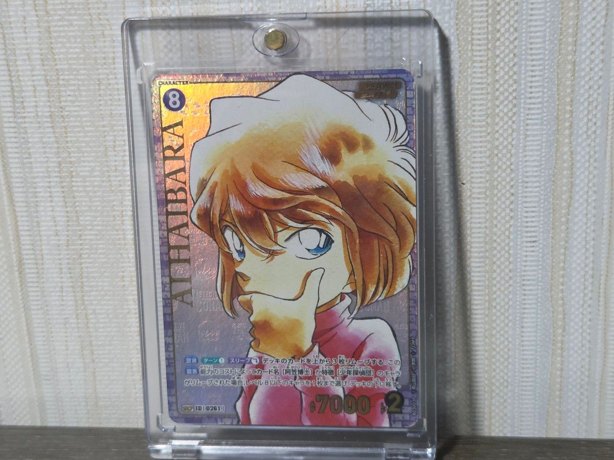 Detective Conan Card Game, Ai Haibara SRCP: The Shadow’s Assault