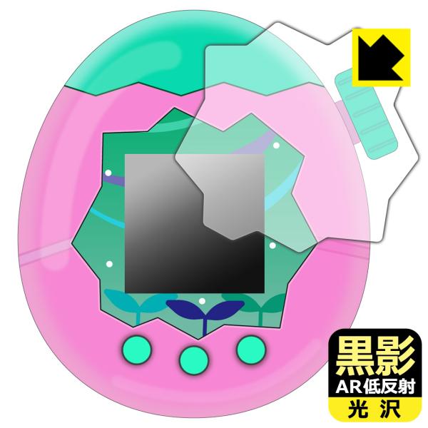 Tamagotchi Paradise (Tamagotchi Paradise) Compatible Kurokage [AR Low Reflection/Glossy] Protective Film Made in Japan