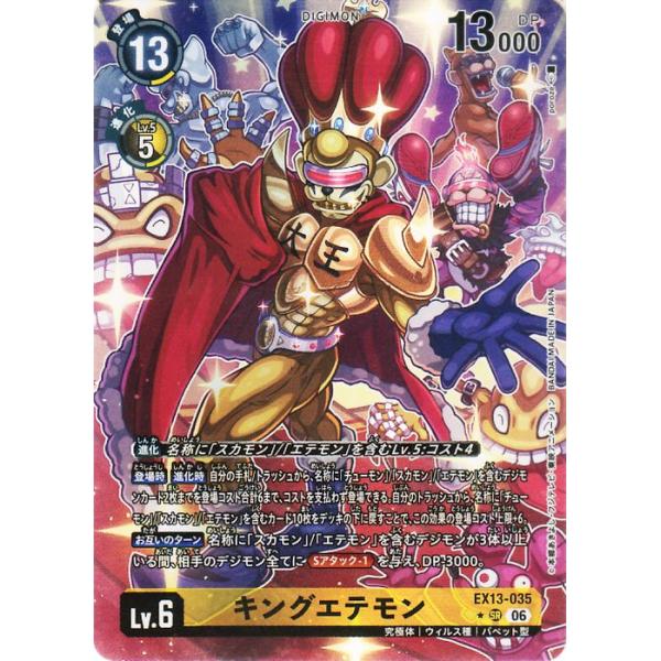 数码宝贝卡牌游戏 奇美拉兽(EX13-035) 平行_超级稀有 CHIVALROUS XIII（EX13） | 数码卡 究极体 病毒种 Lv.6 King Etemon DIGIMON