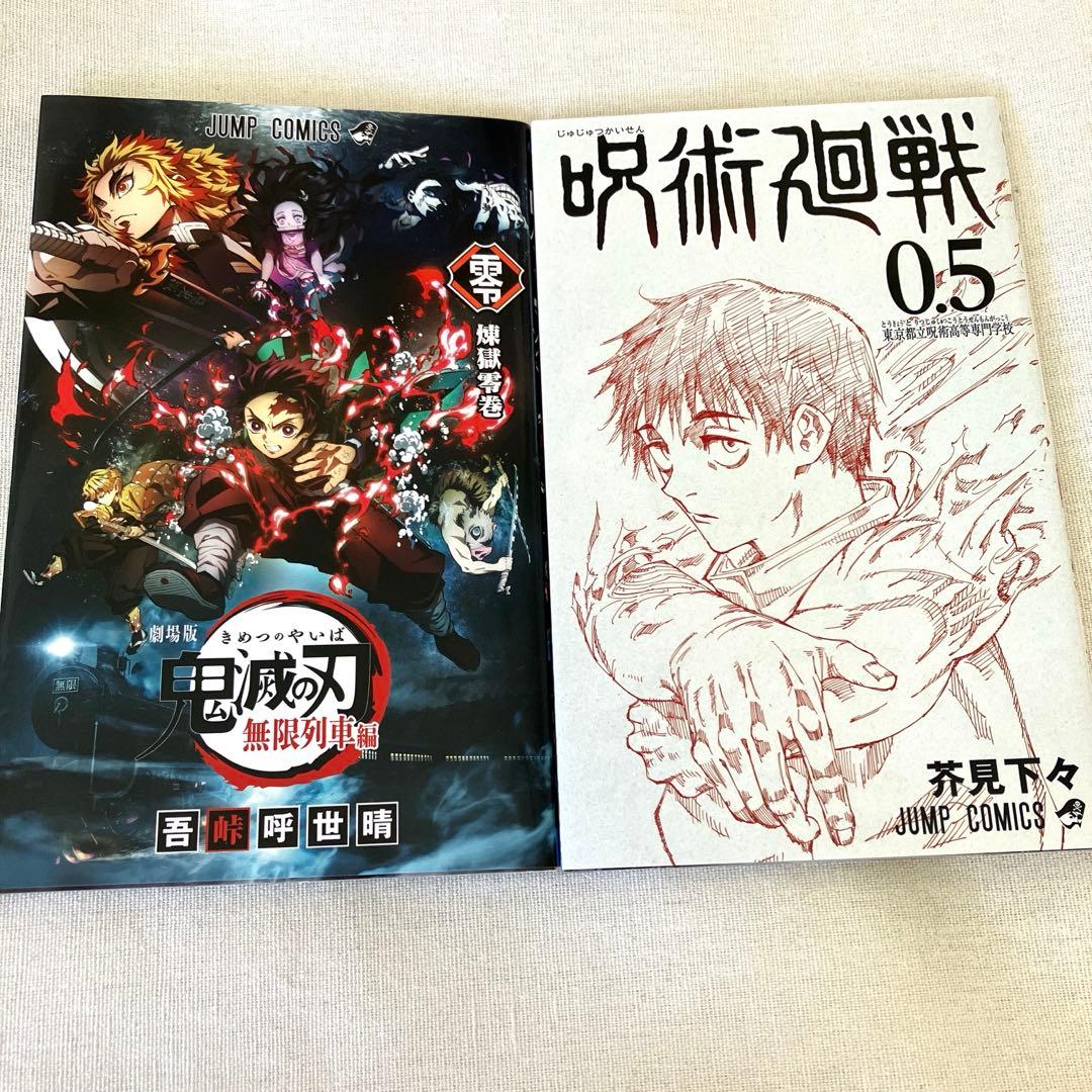 电影入场特典 《鬼灭之刃》与《咒术回战》迷你漫画