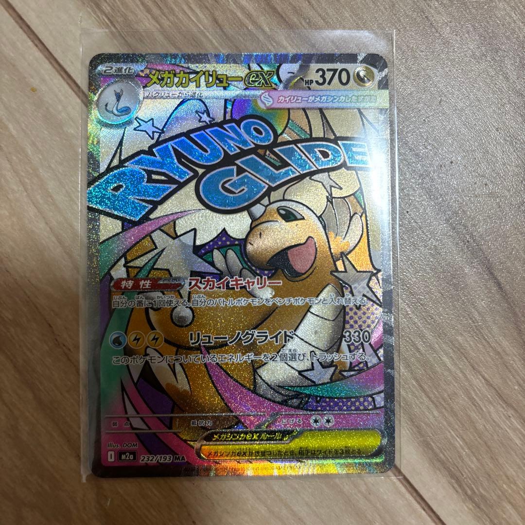 超级龙ex MA MEGA 高级补充包 MEGA 梦幻ex 金...