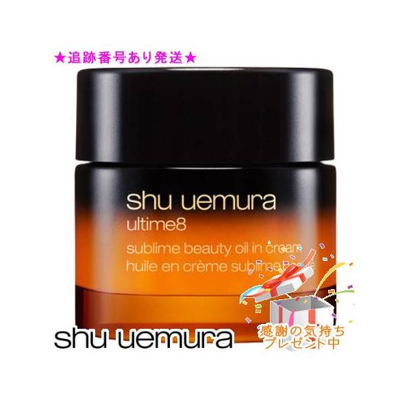 Shu uemura Althim8 Sublime Beauty Oil in Cream 50mL with Gift