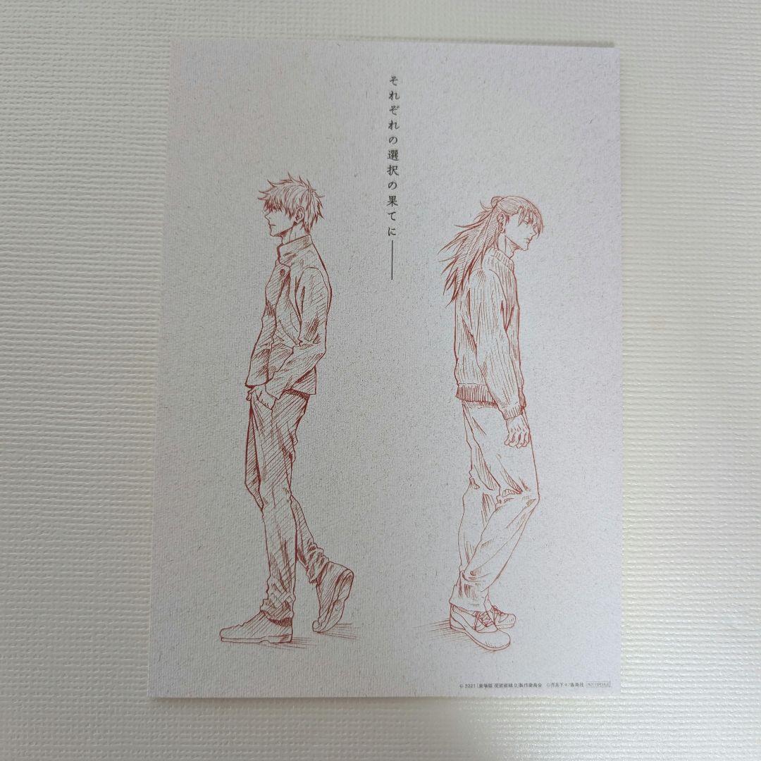 剧场版《咒术回战0》入场特典 第三弹 五条悟 夏油杰 现场可购