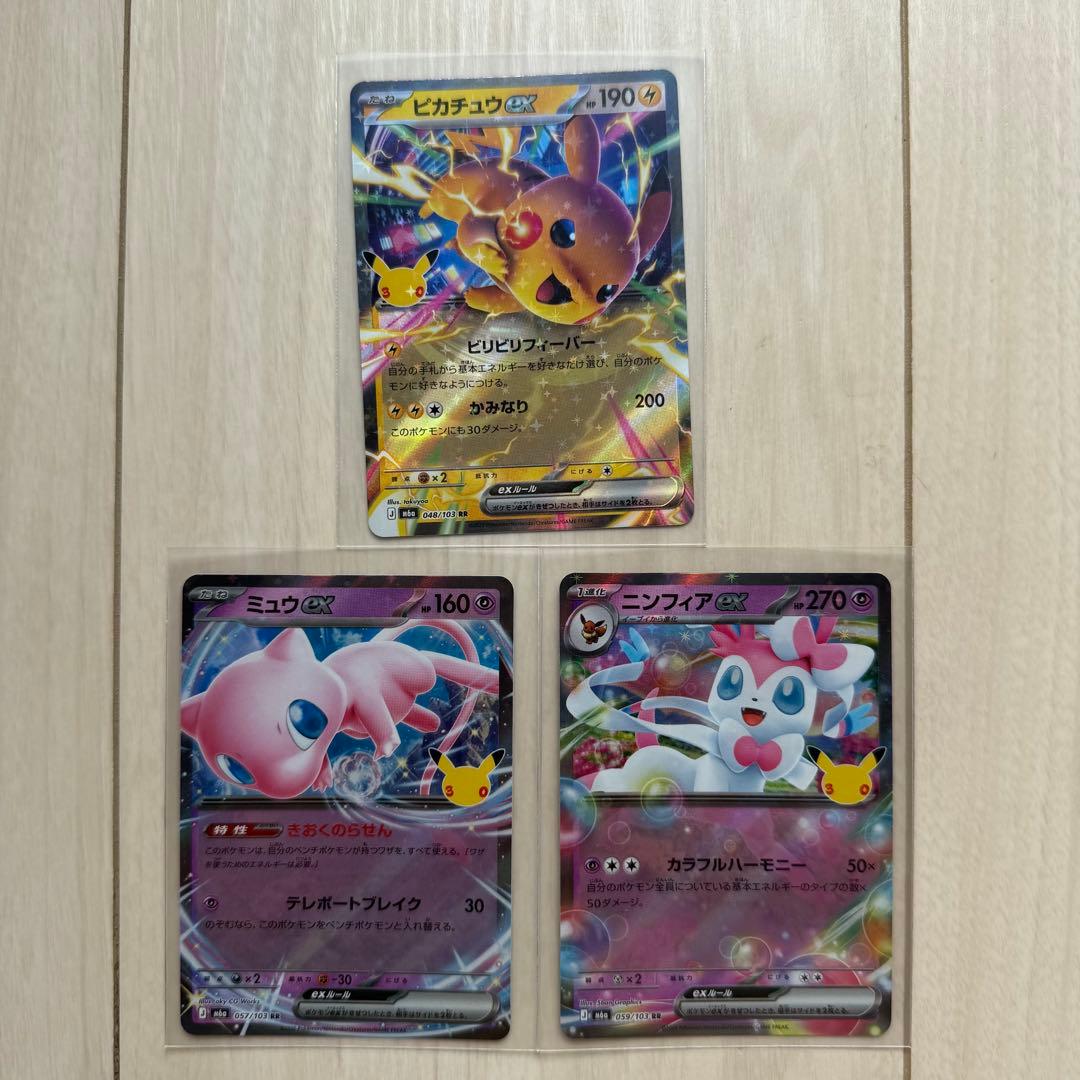 Pokémon Card Pikachu ex Mew ex Sylveon ex 3-Card Set