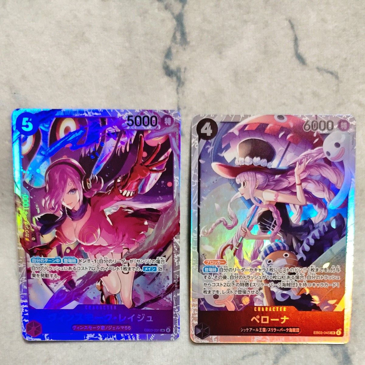 海贼王卡牌 Vinsmoke Reiju SR平行卡 Perona SR平行卡 2张套装