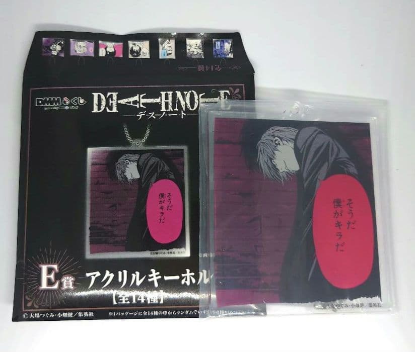 Death Note DMM Lottery Prize E Acrylic Keychain Light Yagami