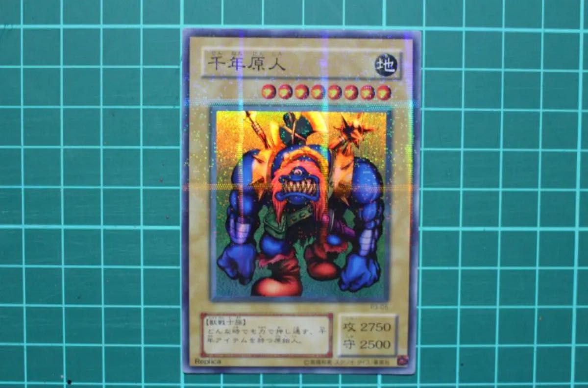 Yu-Gi-Oh! Millennium Caveman Parallel