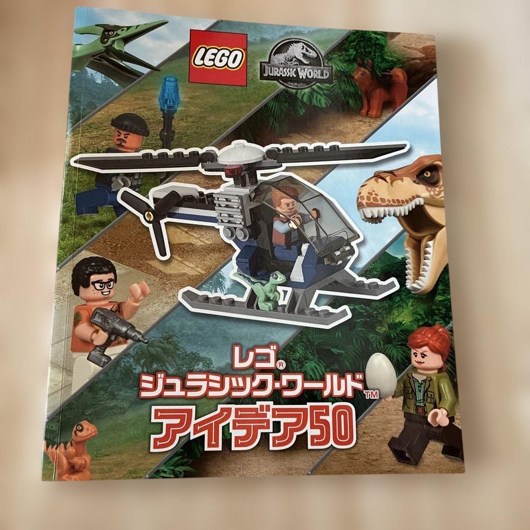 新品乐高侏罗纪世界创意50块积木学习漫画恐龙玩具