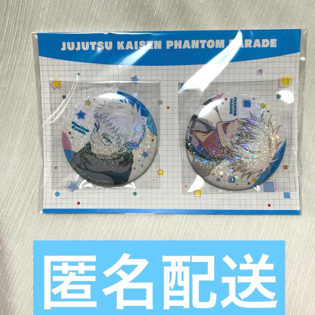咒术回战 粉丝派对 童年 罐装徽章套装 五条悟