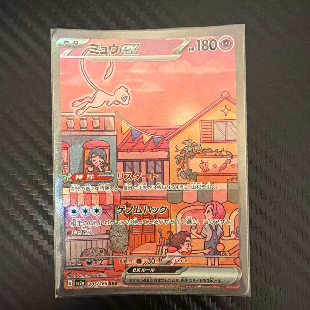 神奇宝贝卡缪ex sar 205/165