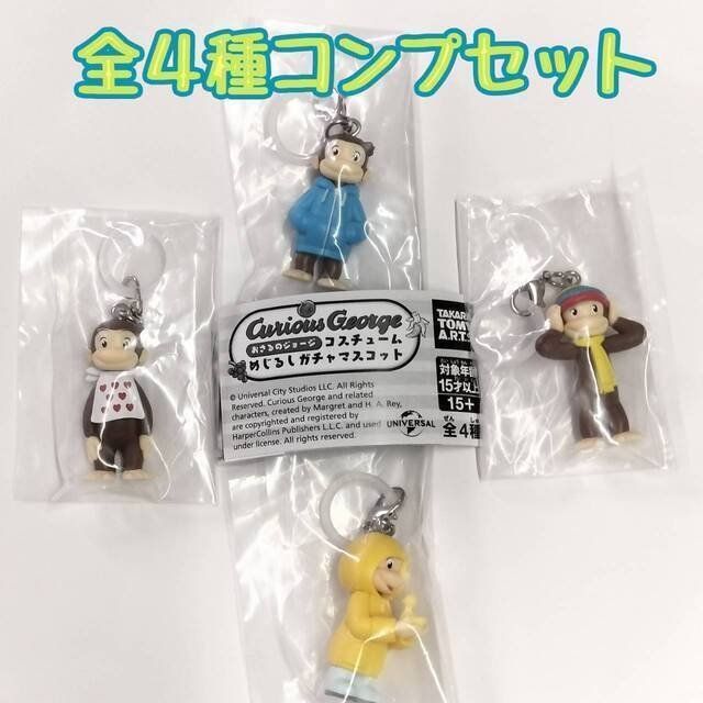 康普大叔的乔治 · 科斯塔梅加查吉祥物全4种套装