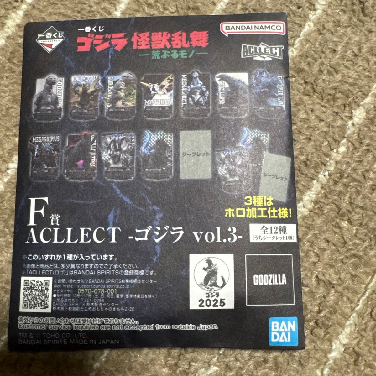 一番赏 哥斯拉 怪兽乱舞 F赏 ACLLECT 哥斯拉 vol.3 亚克力立牌