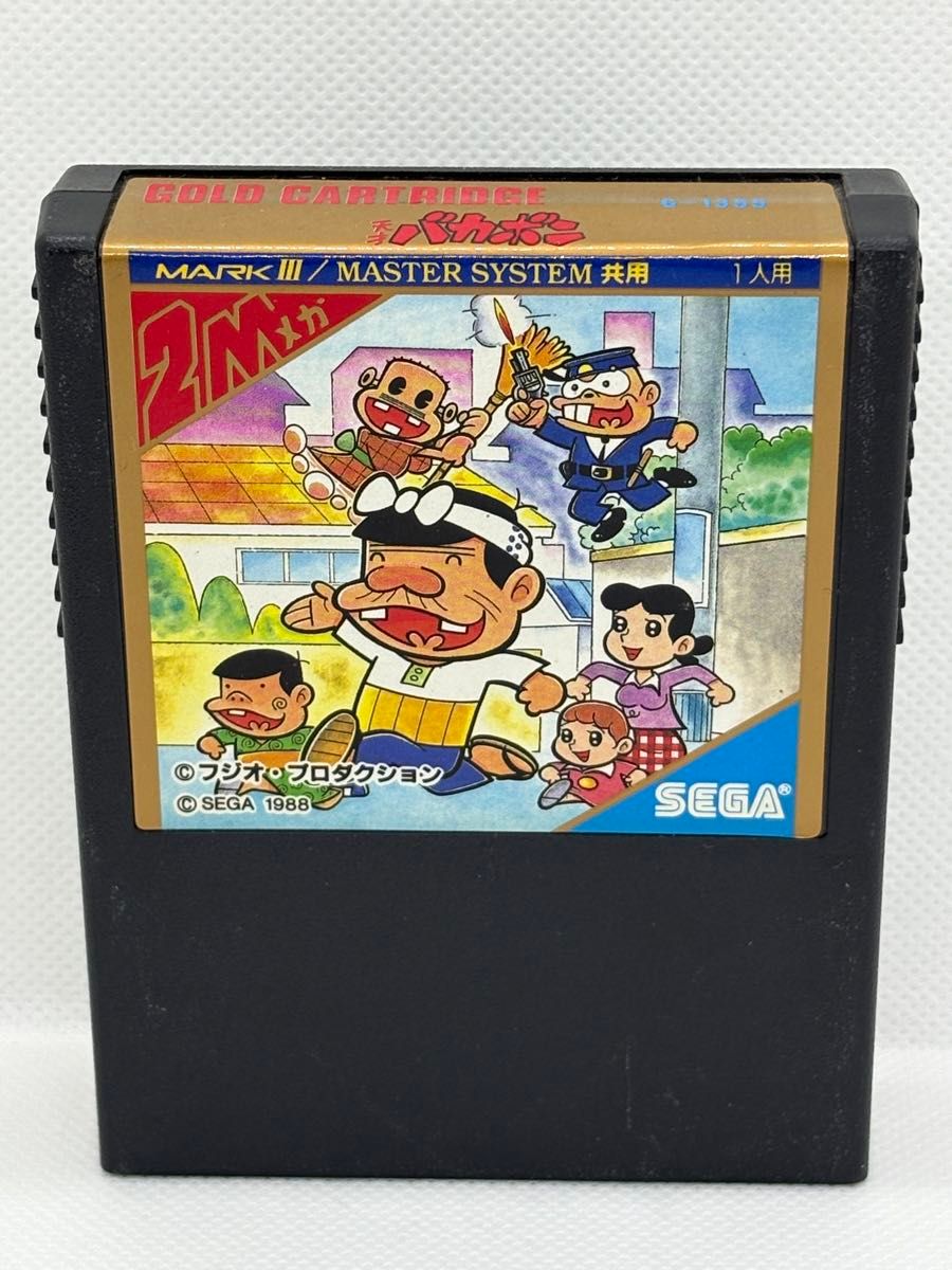 セガ マークIII/マスターシステム 天才バカボン
