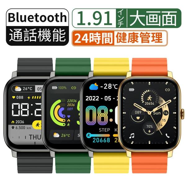 スマートウォッチ 血圧 血中酸素 心拍数 1.96インチ画面 通話機能 歩数計 腕時計 着信通知 生活防水 iphone android対応 女性生理健康管理