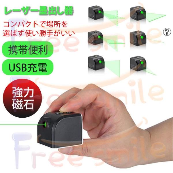 激光打墨器绿色激光打墨器激光水平激光水平器强力磁铁纵向横线受光器绿色激光PSE认证水平器工程